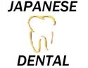 Japanese Dental Banner